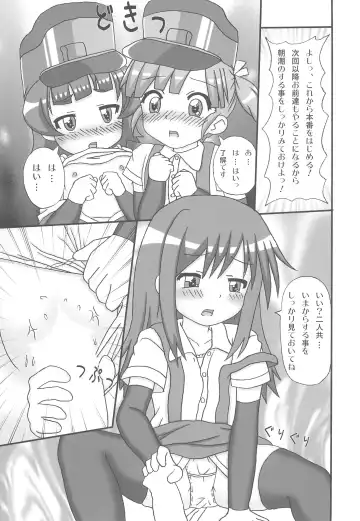[Namio.h.ryuudou] Asashio-gata Kuchikukan-musume Yasen Enshuu Fhentai - Page 25