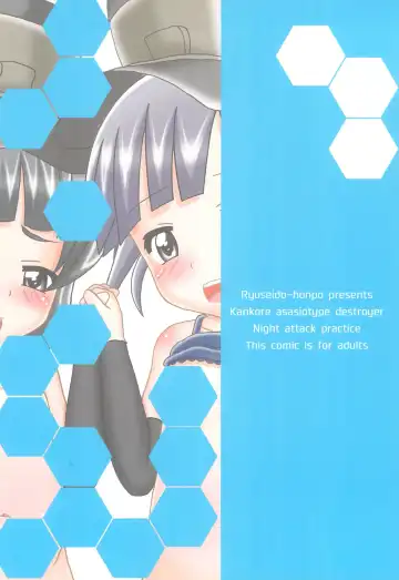 [Namio.h.ryuudou] Asashio-gata Kuchikukan-musume Yasen Enshuu Fhentai - Page 34