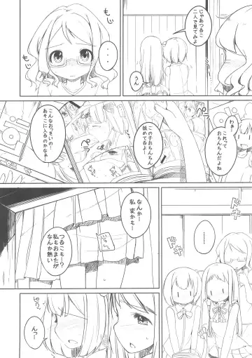 [Shouji Ayumu] Sannin no Saiki wa Fhentai - Page 4