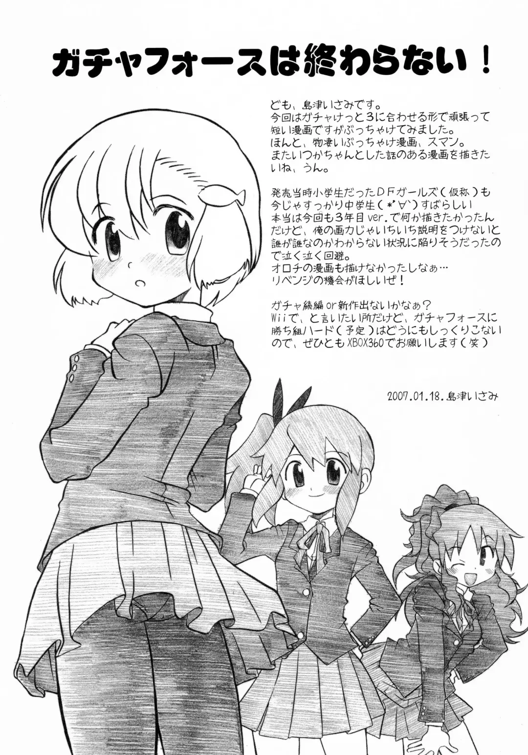 [Inari Satsuki - Shimazu Isami] Chotto dake Kaette kita Gacha Hime Fhentai - Page 5