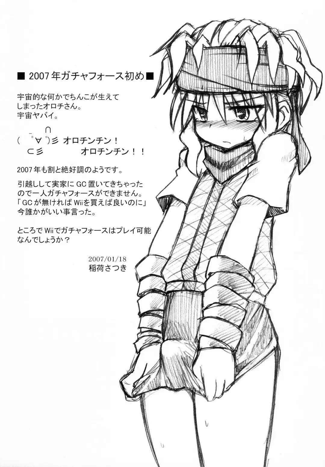 [Inari Satsuki - Shimazu Isami] Chotto dake Kaette kita Gacha Hime Fhentai - Page 15