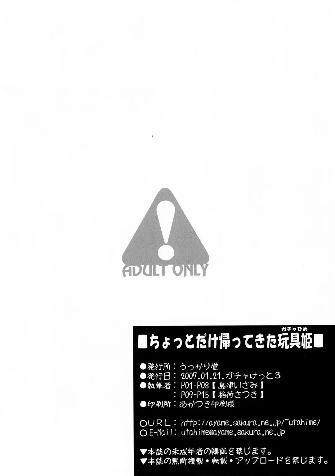 [Inari Satsuki - Shimazu Isami] Chotto dake Kaette kita Gacha Hime Fhentai - Page 16