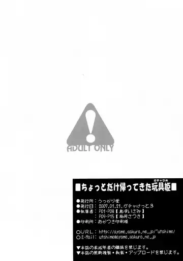 [Inari Satsuki - Shimazu Isami] Chotto dake Kaette kita Gacha Hime Fhentai - Page 16