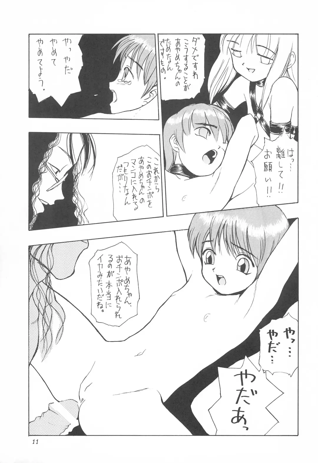 [Morishige] Haisen Fhentai - Page 11