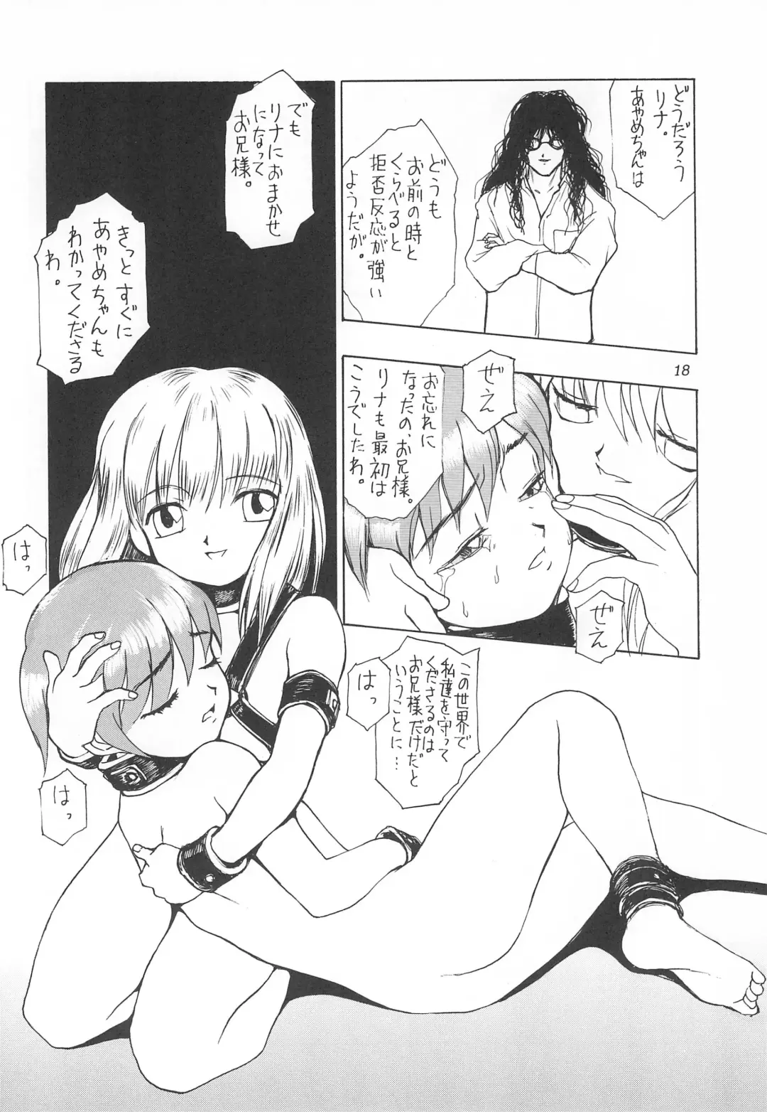 [Morishige] Haisen Fhentai - Page 18