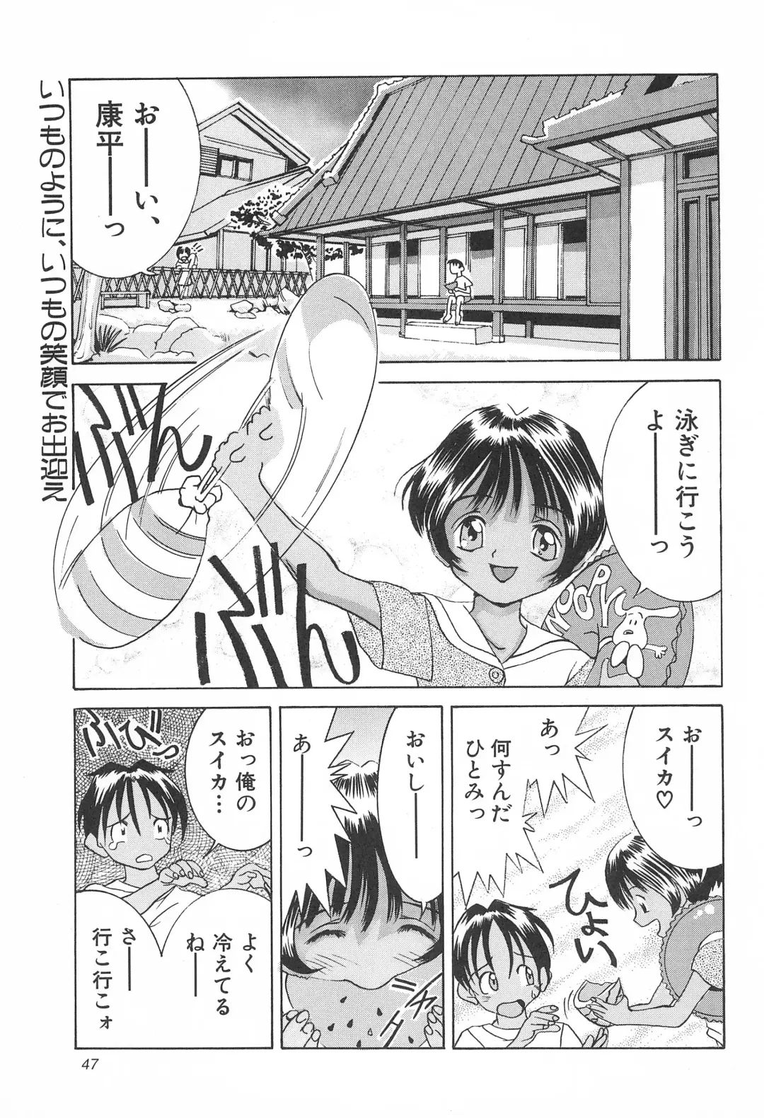 [Morishige] Haisen Fhentai - Page 47