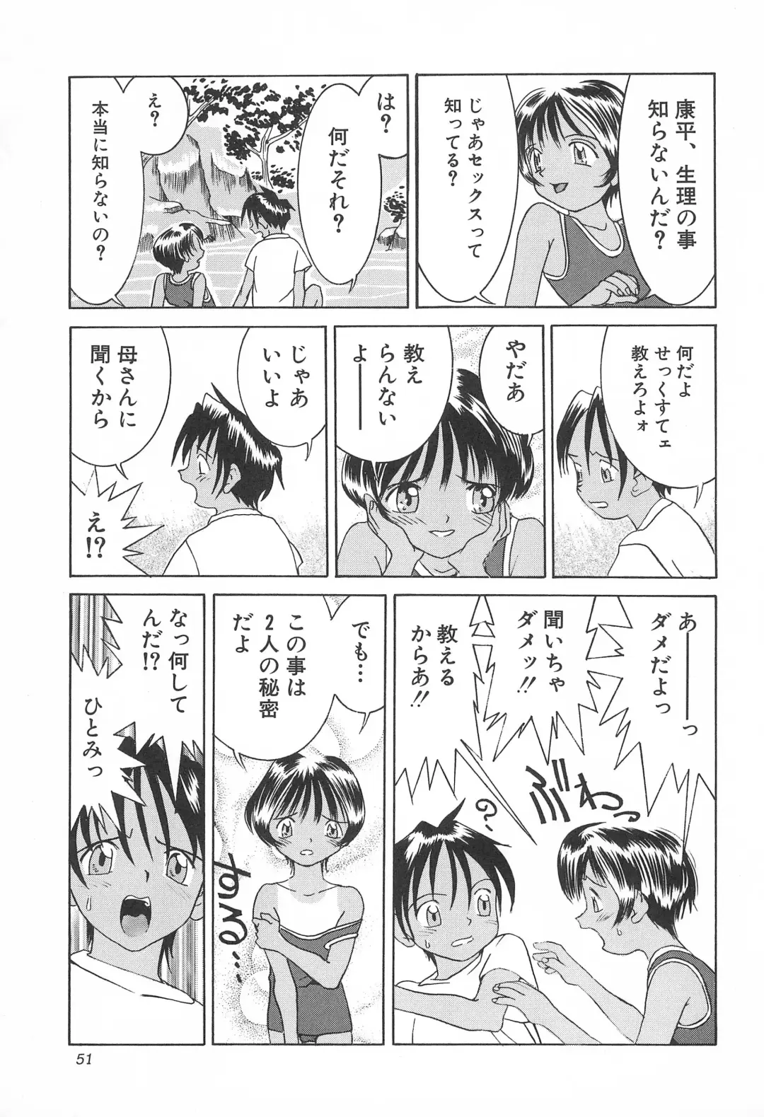 [Morishige] Haisen Fhentai - Page 51