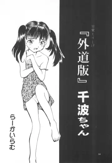 [Morishige] Haisen Fhentai - Page 34