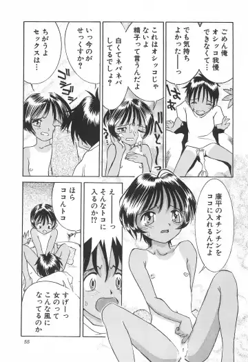 [Morishige] Haisen Fhentai - Page 55