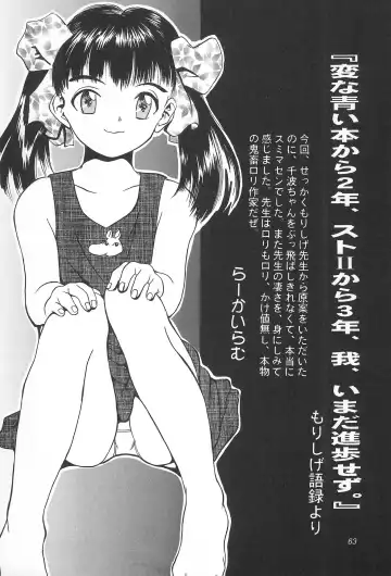 [Morishige] Haisen Fhentai - Page 63