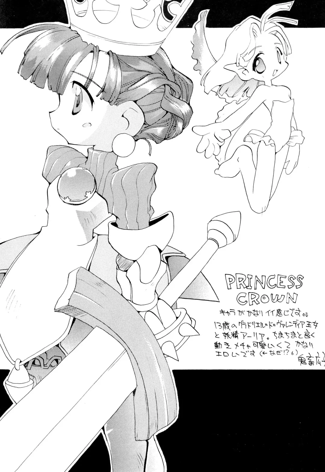 FAIRY MONEY Fhentai - Page 13