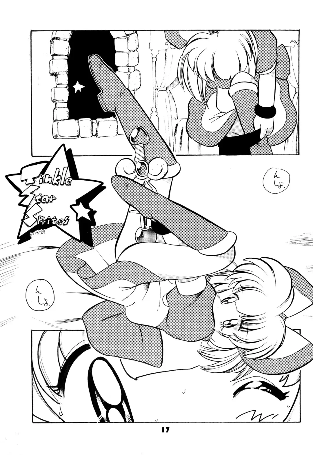FAIRY MONEY Fhentai - Page 17