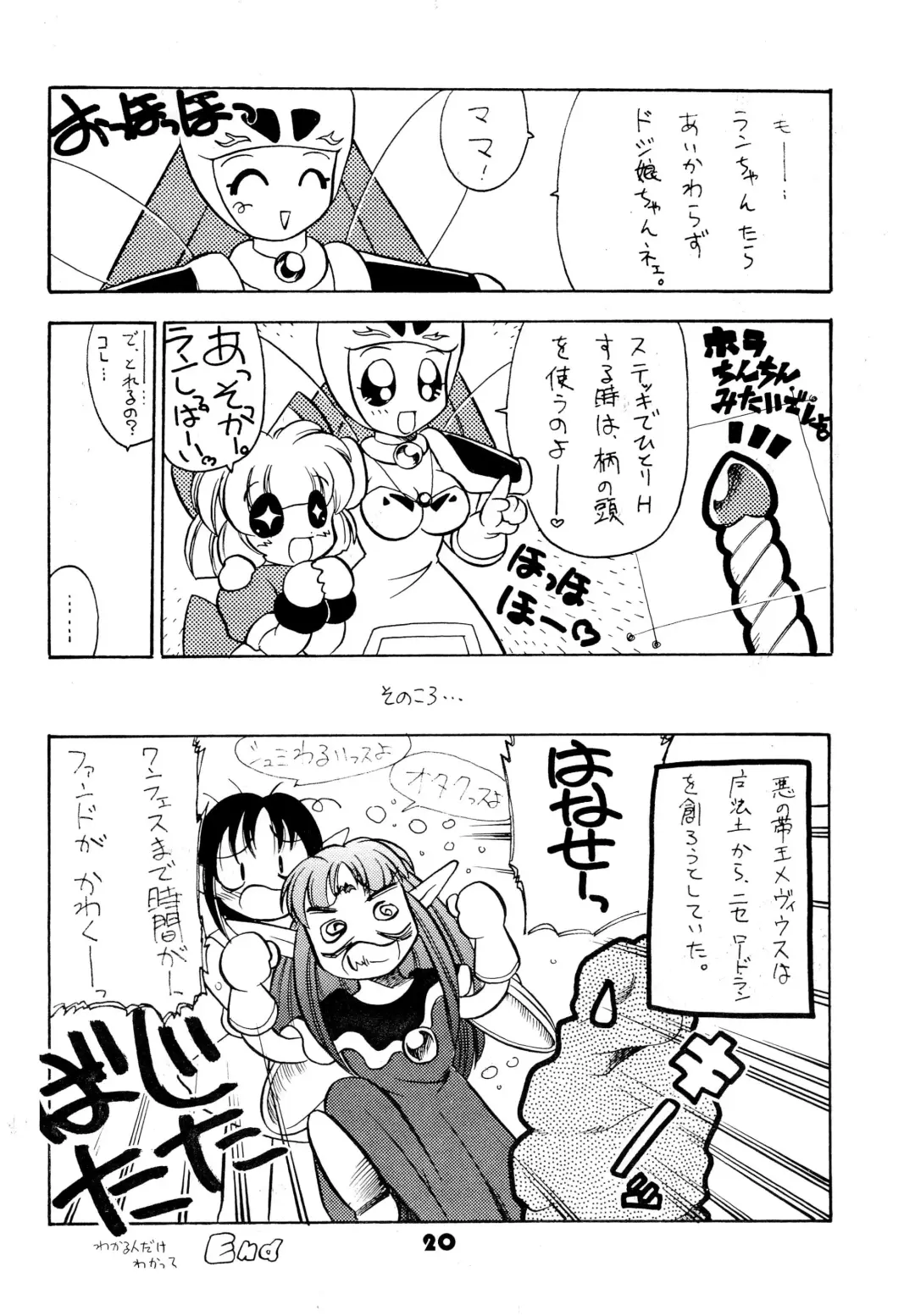 FAIRY MONEY Fhentai - Page 20