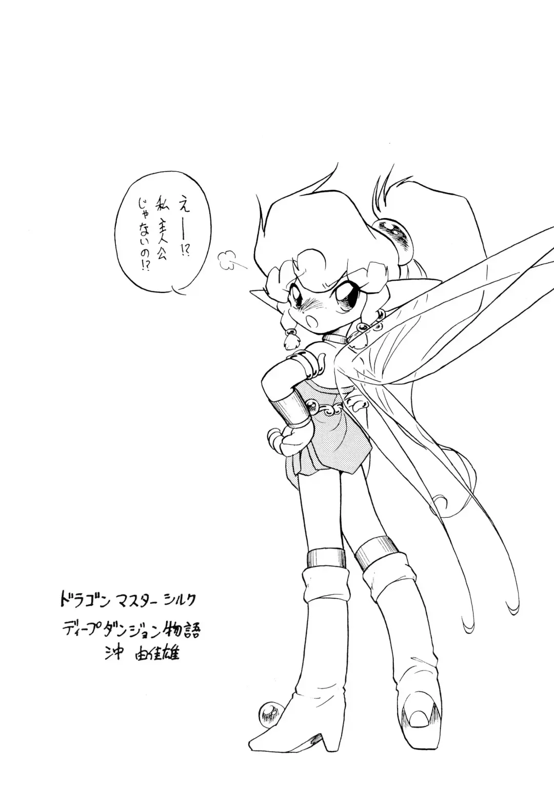 FAIRY MONEY Fhentai - Page 21