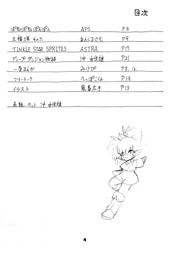 FAIRY MONEY Fhentai - Page 4