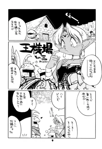 FAIRY MONEY Fhentai - Page 9