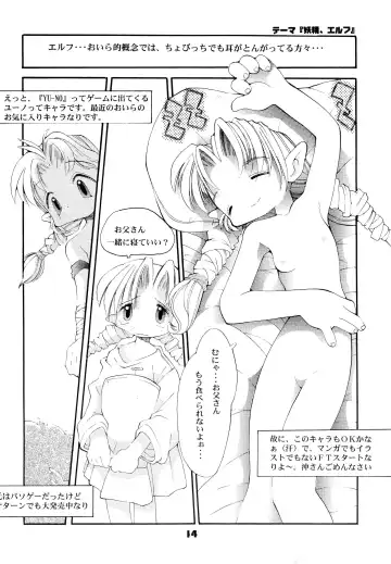 FAIRY MONEY Fhentai - Page 14