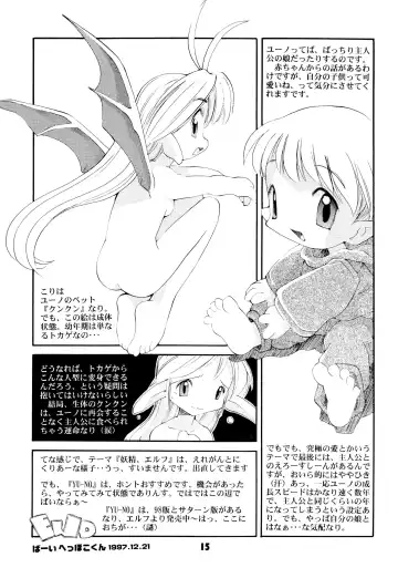 FAIRY MONEY Fhentai - Page 15