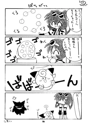 FAIRY MONEY Fhentai - Page 16