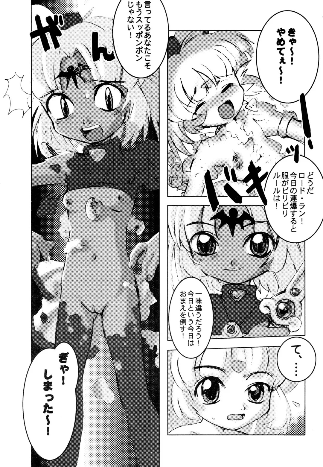 Saturnian Age Fhentai - Page 5