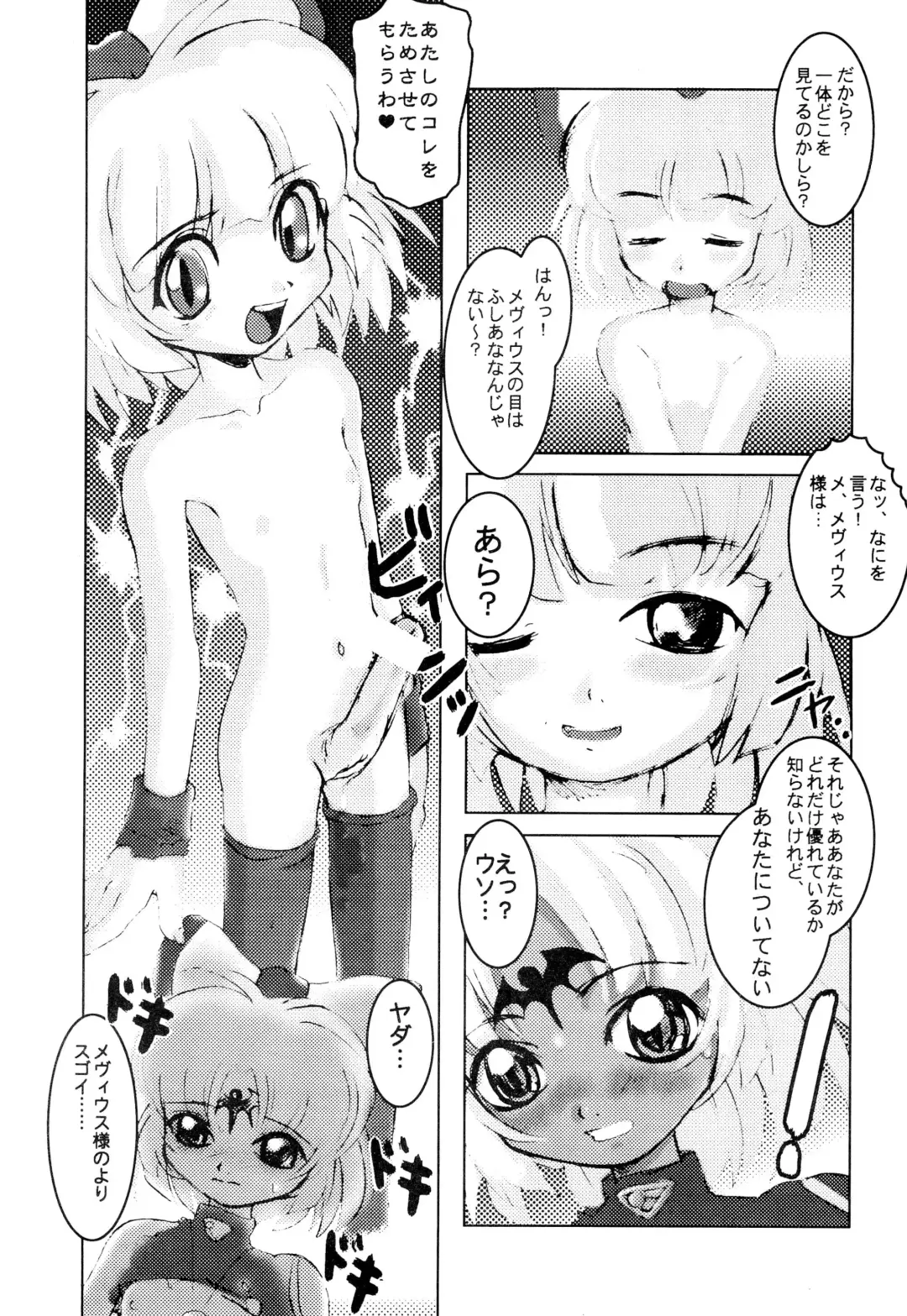 Saturnian Age Fhentai - Page 7