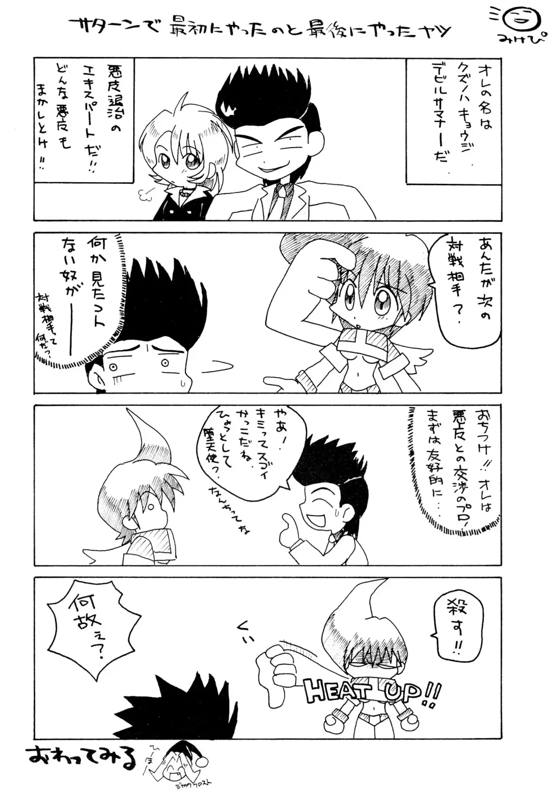 Saturnian Age Fhentai - Page 8