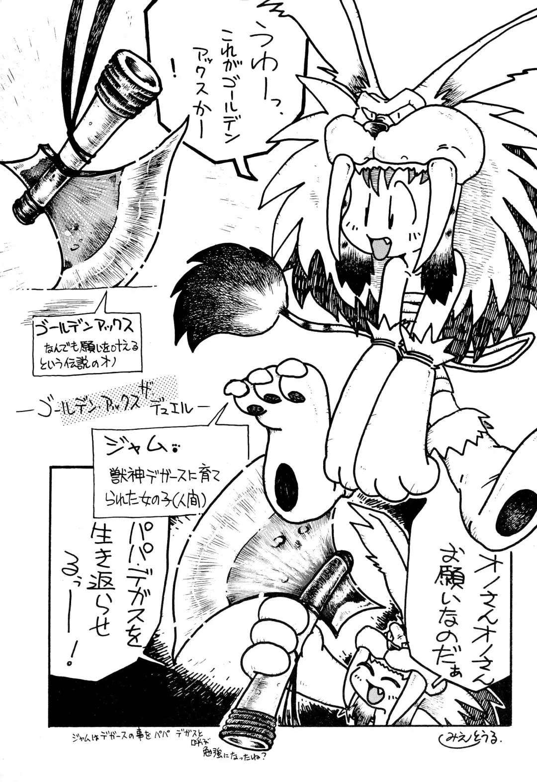 Saturnian Age Fhentai - Page 15