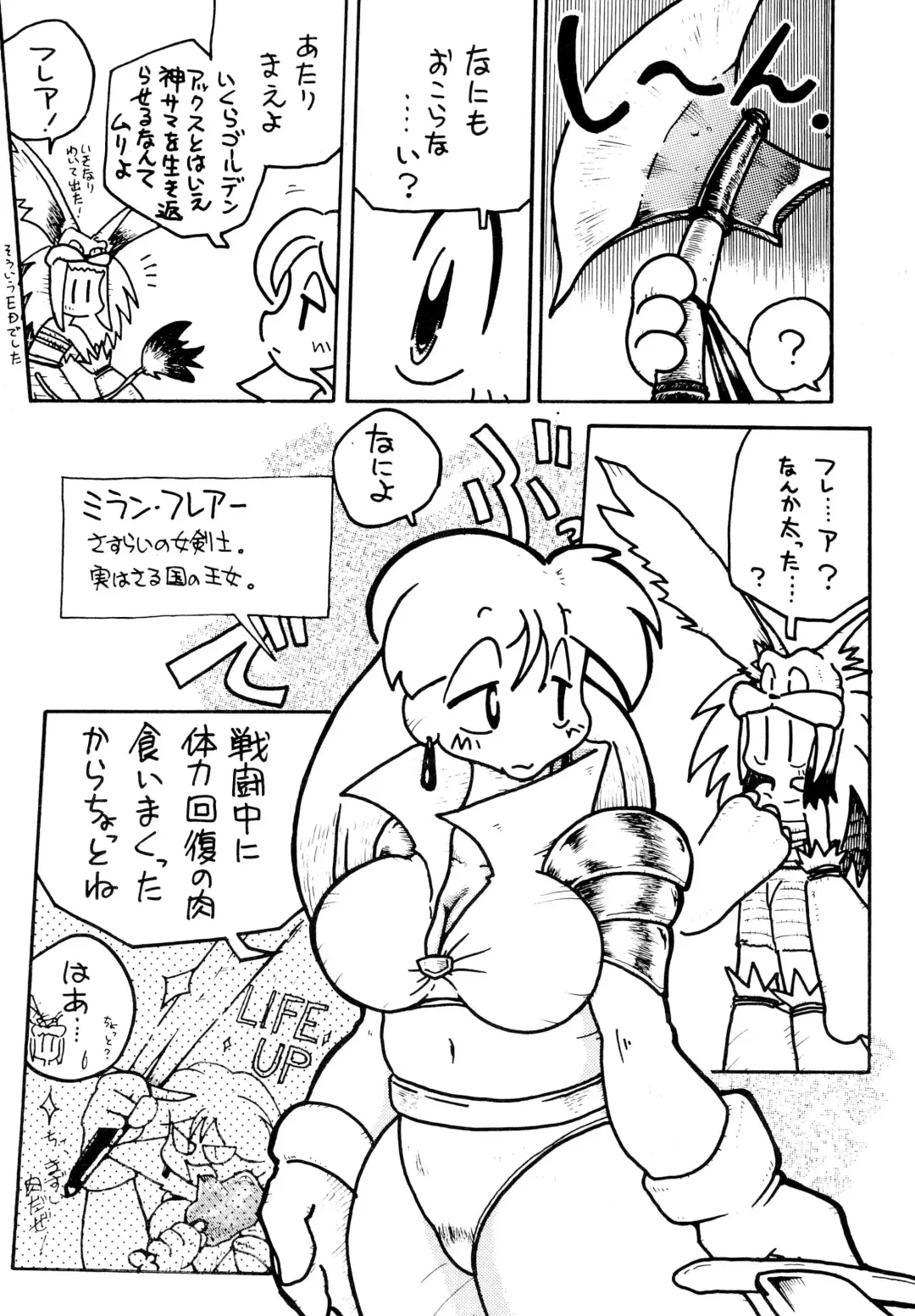 Saturnian Age Fhentai - Page 16