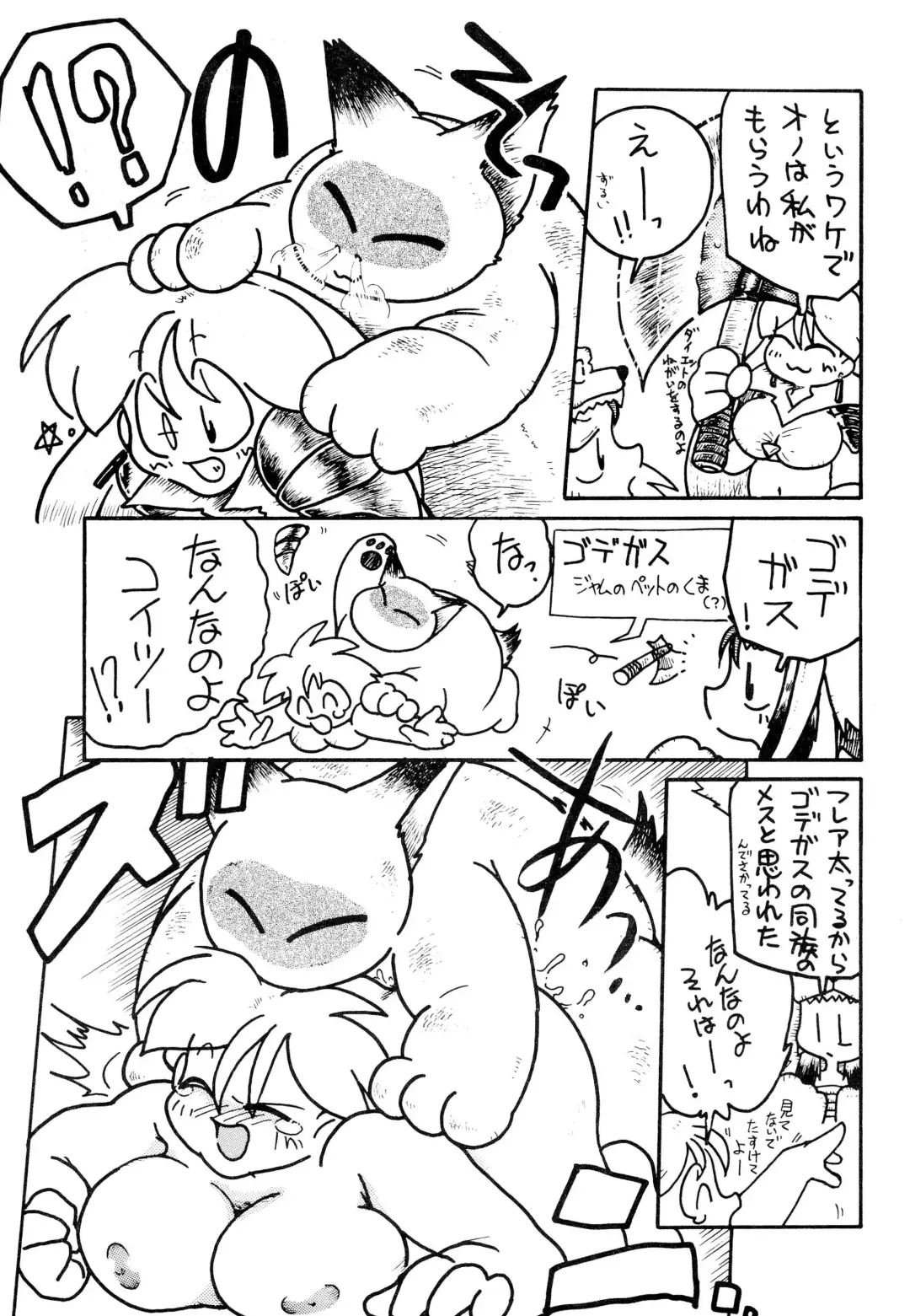 Saturnian Age Fhentai - Page 17