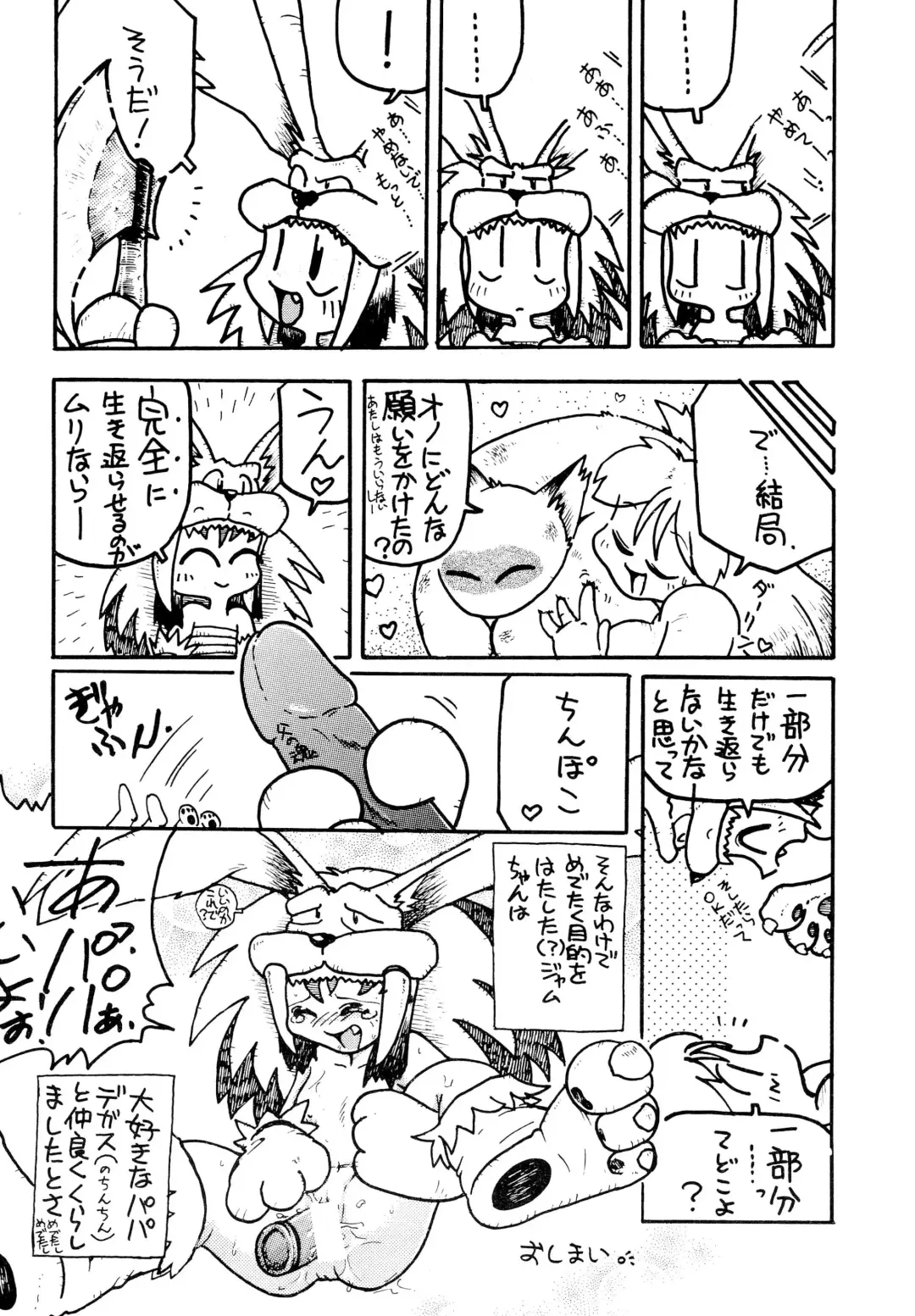 Saturnian Age Fhentai - Page 18