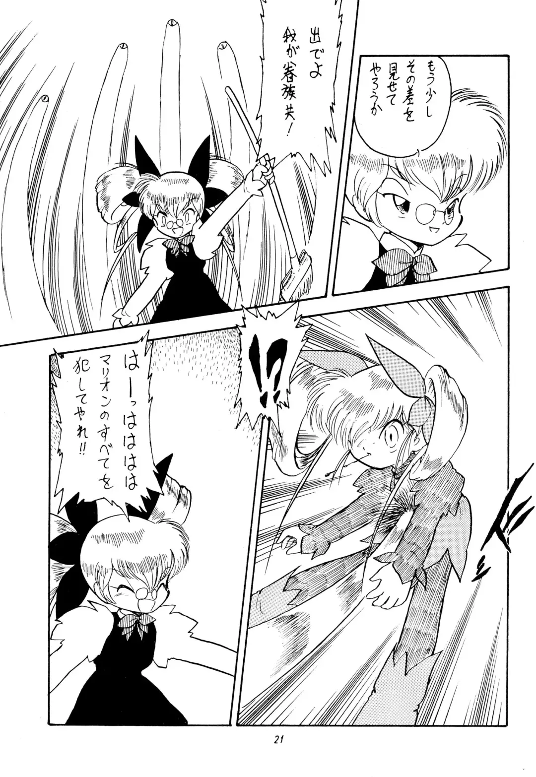 Saturnian Age Fhentai - Page 21