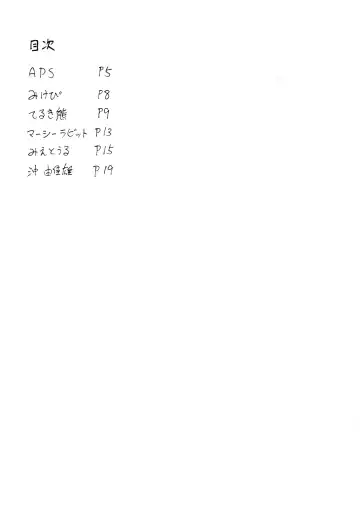 Saturnian Age Fhentai - Page 4