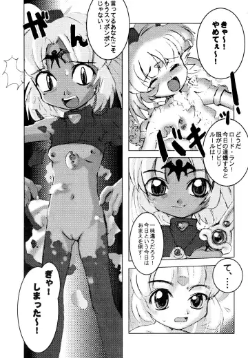 Saturnian Age Fhentai - Page 5