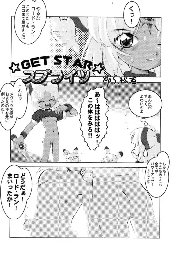 Saturnian Age Fhentai - Page 6