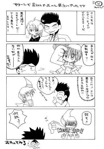 Saturnian Age Fhentai - Page 8