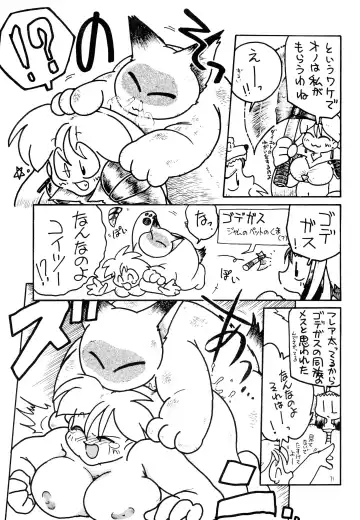 Saturnian Age Fhentai - Page 17