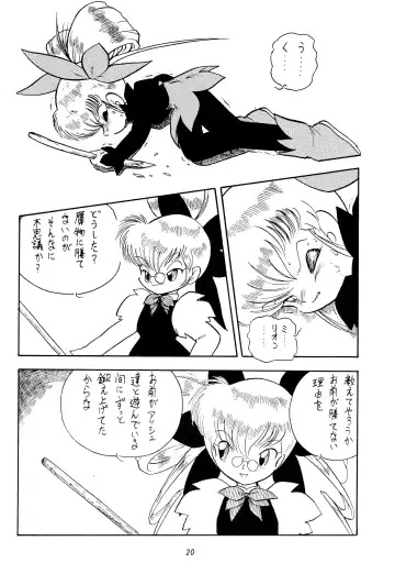 Saturnian Age Fhentai - Page 20