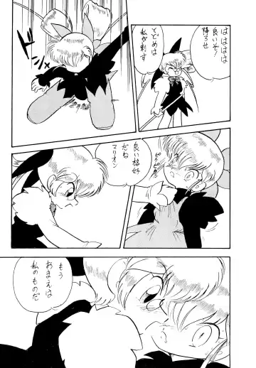 Saturnian Age Fhentai - Page 24