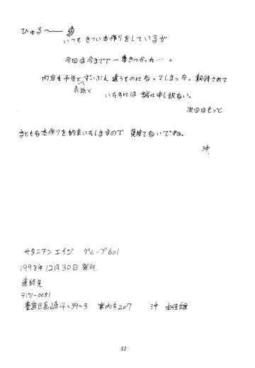 Saturnian Age Fhentai - Page 32