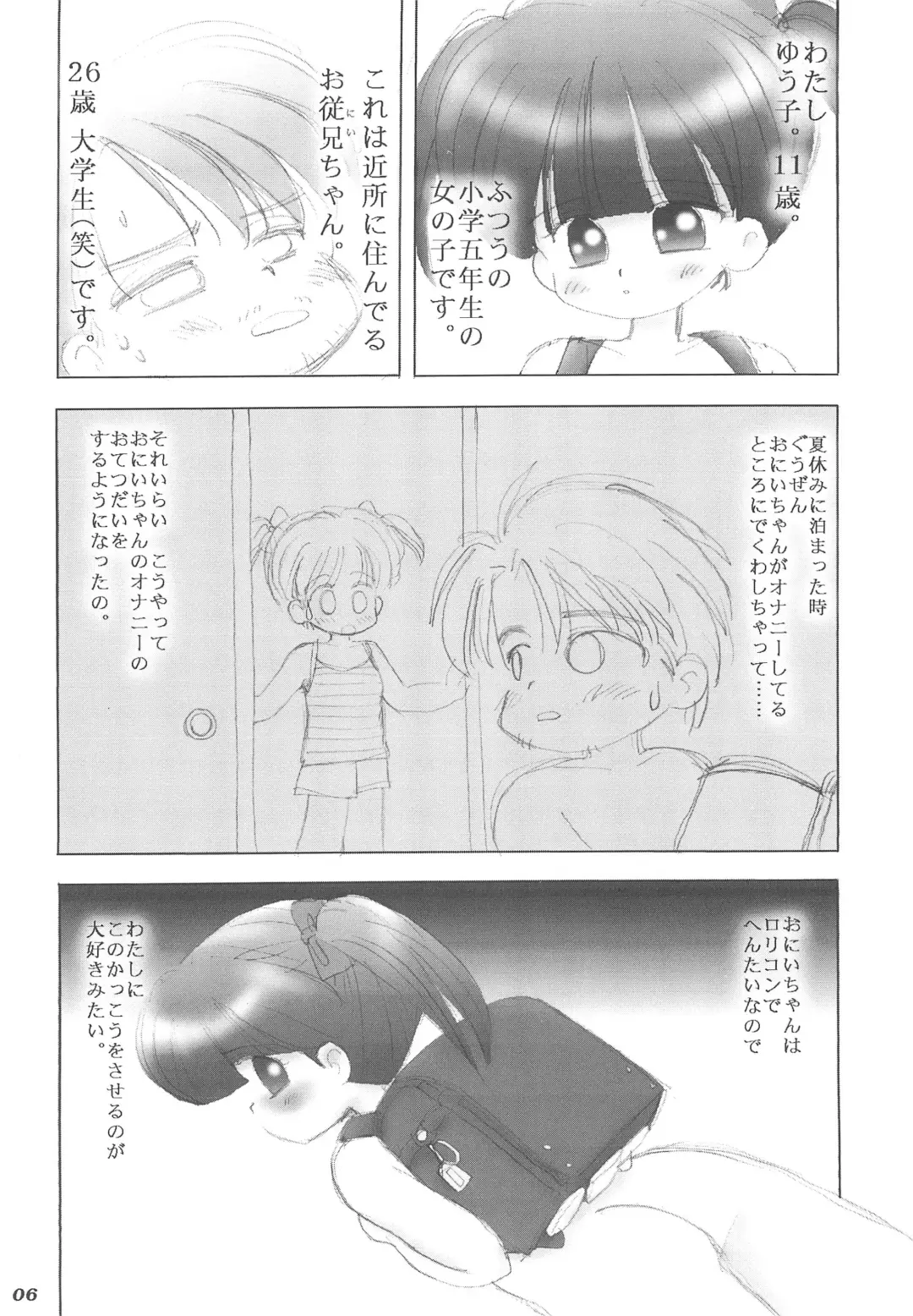 alicepowder Fhentai - Page 6