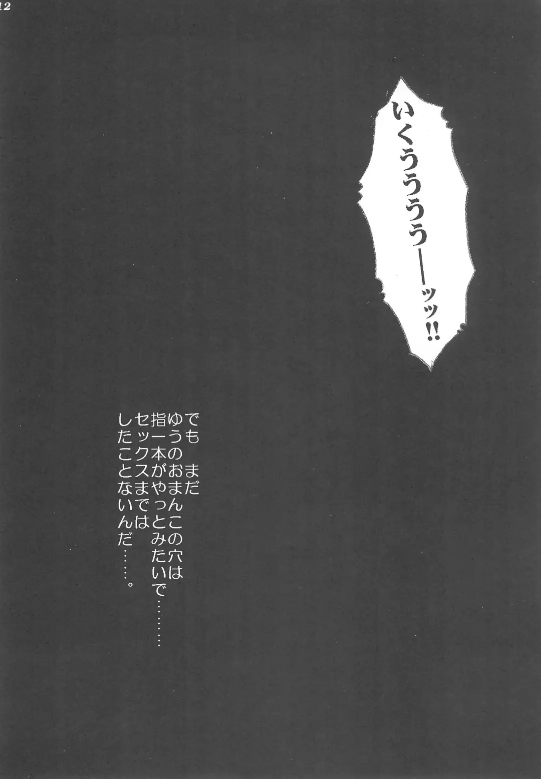 alicepowder Fhentai - Page 12