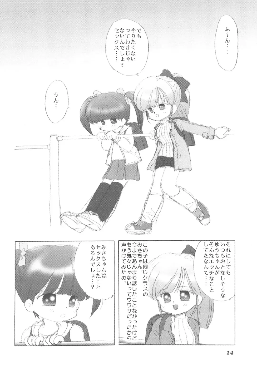 alicepowder Fhentai - Page 14