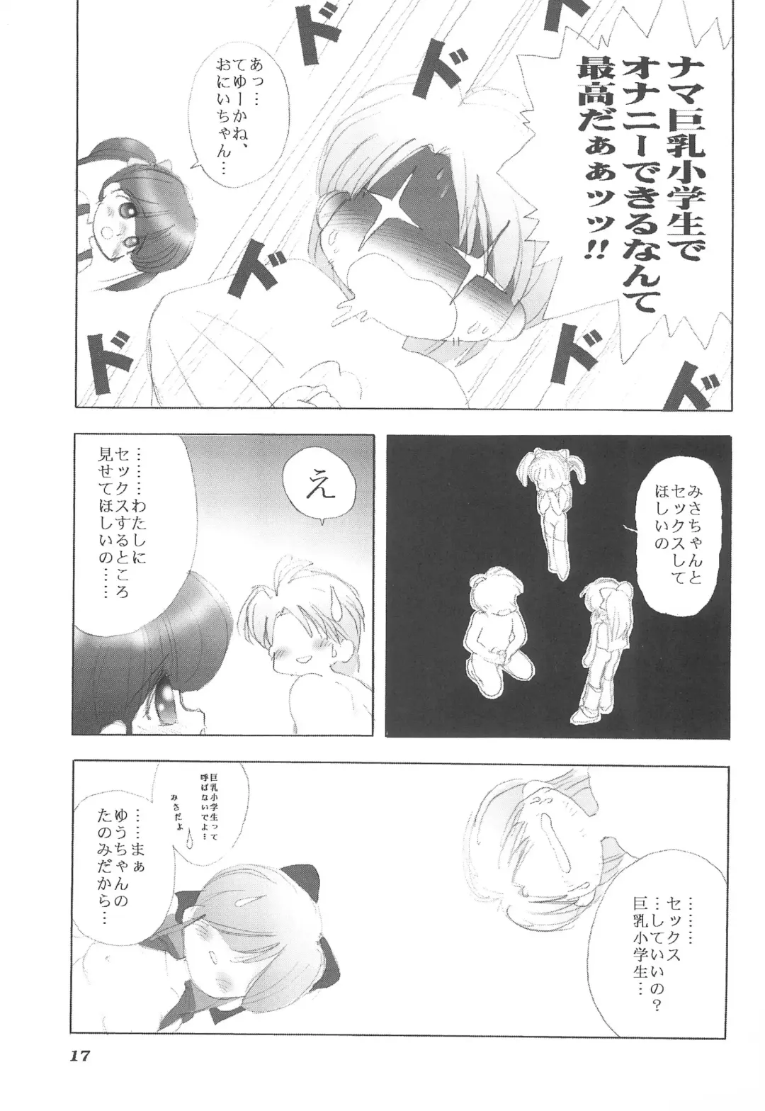 alicepowder Fhentai - Page 17