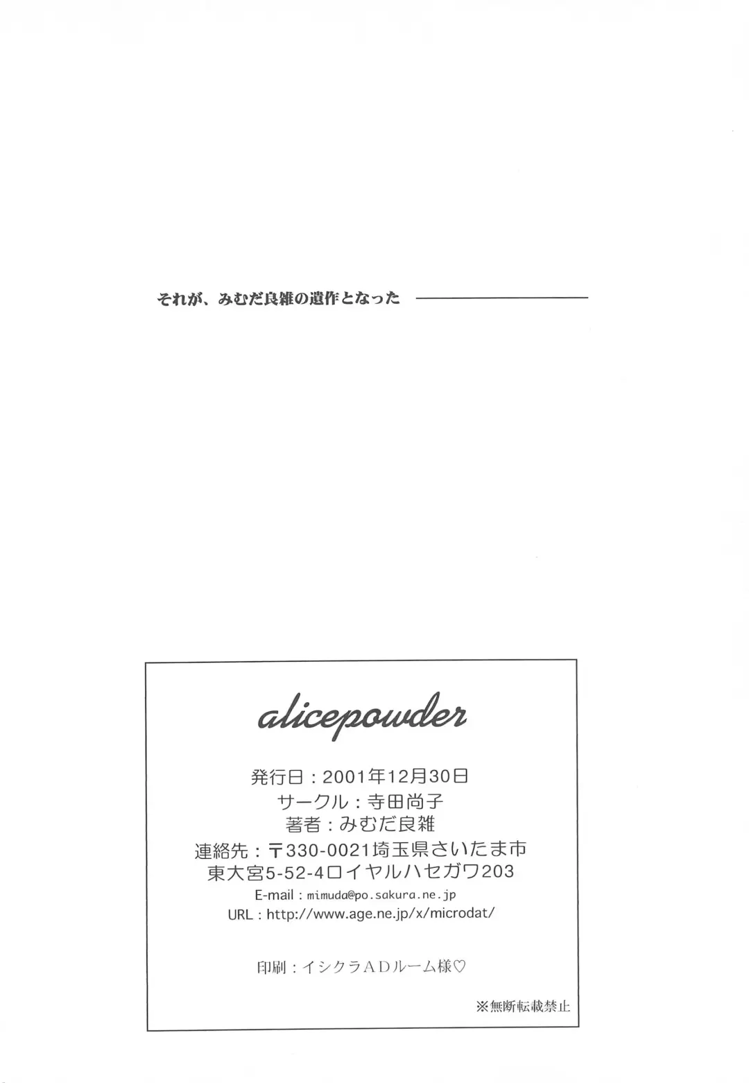 alicepowder Fhentai - Page 26