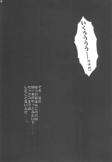 alicepowder Fhentai - Page 12