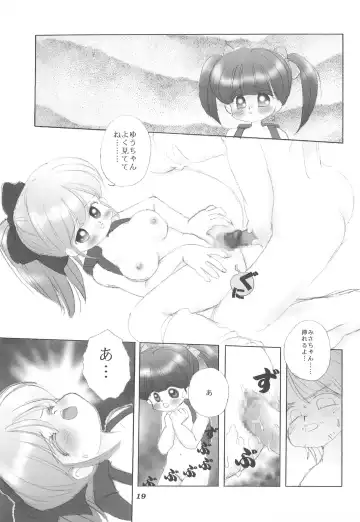 alicepowder Fhentai - Page 19