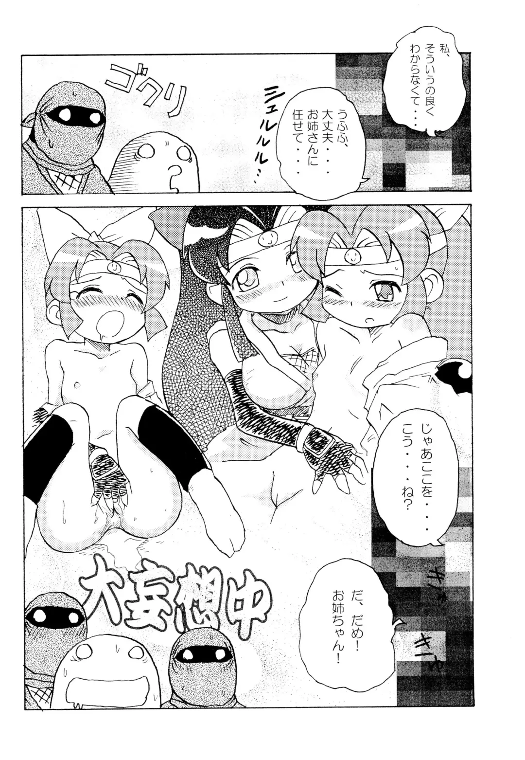 [Oki Yukao - Pop Off - Utumno] Subaru SEVEN SISTERS Fhentai - Page 8