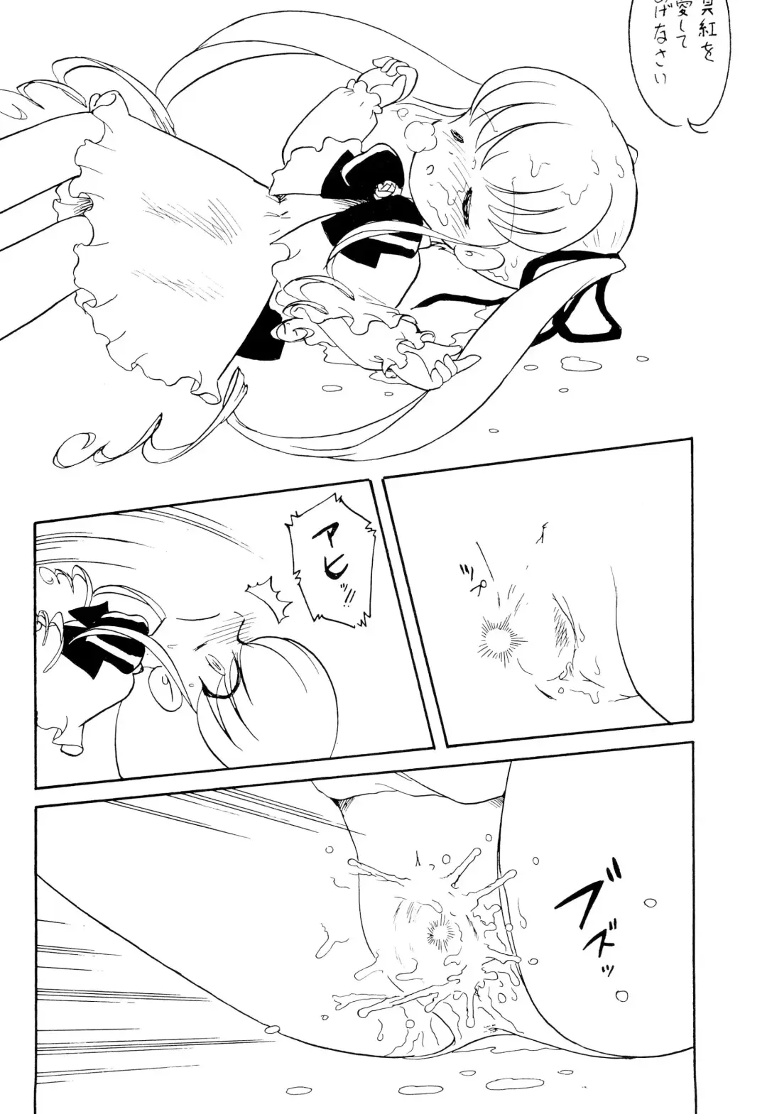 [Oki Yukao - Pop Off - Utumno] Subaru SEVEN SISTERS Fhentai - Page 24