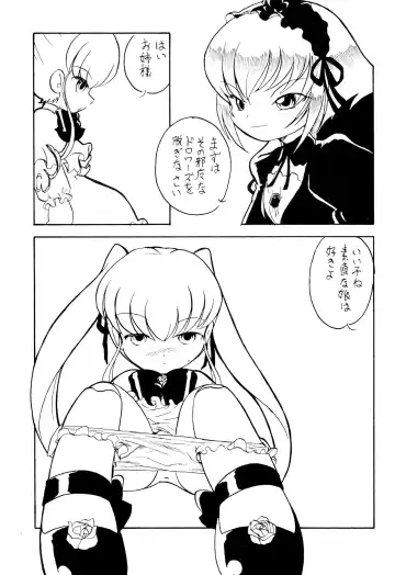 [Oki Yukao - Pop Off - Utumno] Subaru SEVEN SISTERS Fhentai - Page 17