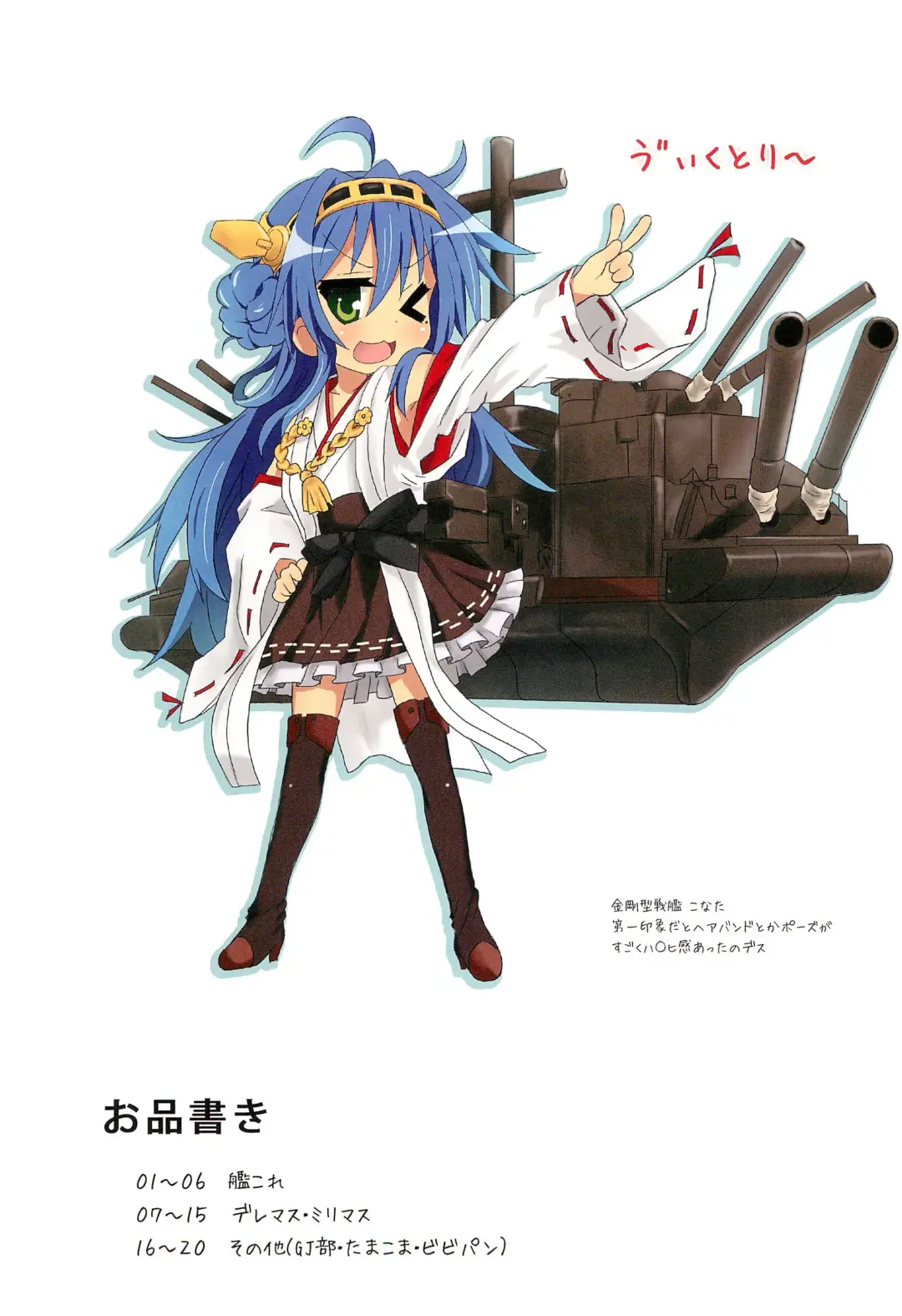 [Tyke] Gochastar Fhentai - Page 3